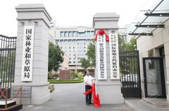 国家林草局：争取9月底前基本完成禁食野生动物各项后续工作