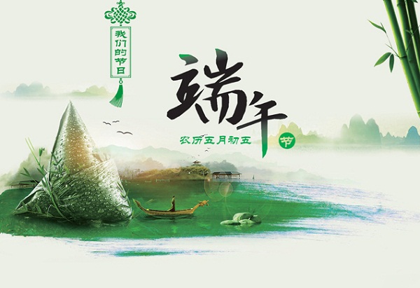 驻马店市消费者协会发布端午节消费提示