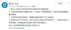 饿了么要求北京新注册骑手通过核酸检测后才可接单
