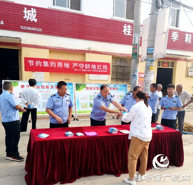 驻马店市自然资源和规划局驿城分局开展集约节约用地宣传