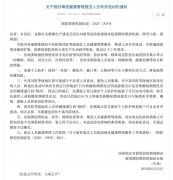 国家卫健委：立即纠正限制人员流动的不合理措施