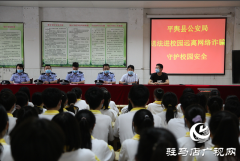 平舆县公安局组织民警开展送法进校园活动