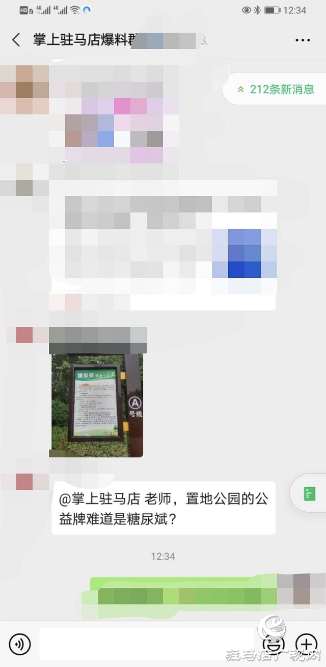 “糖尿病” 变“糖尿斌”置地公园一公益广告牌竟出现错别字