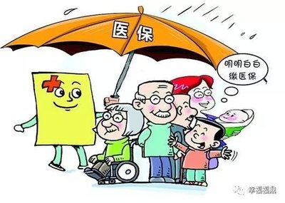 我国基本医保覆盖13.5亿人 住院费用报销超60%