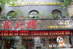 状元鸿粥平舆店创新经营模式 商务定制让外卖服务更大众