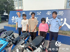手速再快，还是载了！三个盗电车毛贼平舆落网