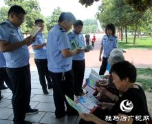 平舆县开展国际禁毒日集中宣传活动