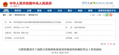 注意！今年起，农村这四种宅基地不能确权！