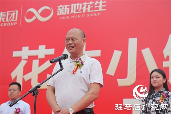 “花生小镇美好生活家园”开工奠基仪式荣耀启程开启正阳人居新篇章