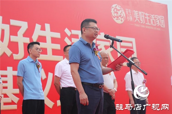 “花生小镇美好生活家园”开工奠基仪式荣耀启程开启正阳人居新篇章