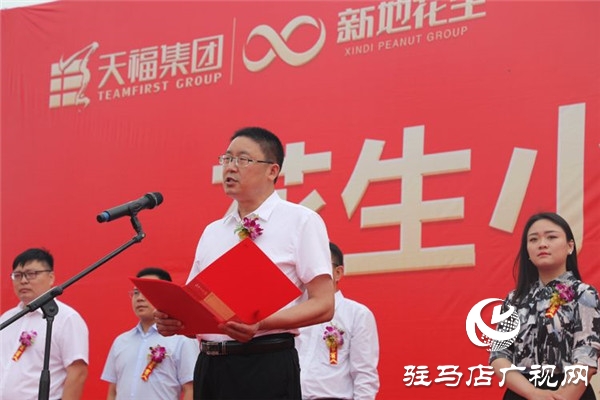 “花生小镇美好生活家园”开工奠基仪式荣耀启程开启正阳人居新篇章