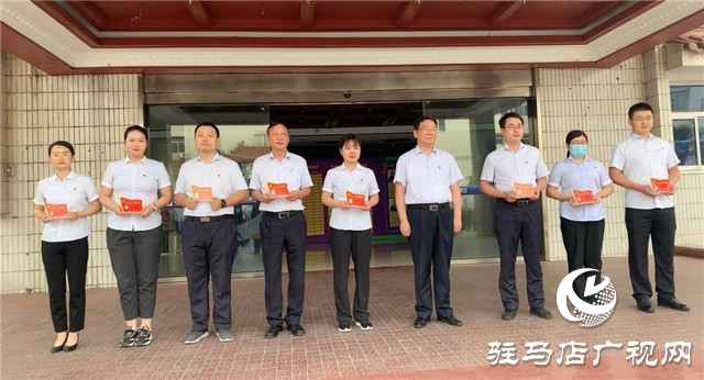 中原银行驻马店分行举行庆“七一”主题党日暨新党员入党宣誓活动