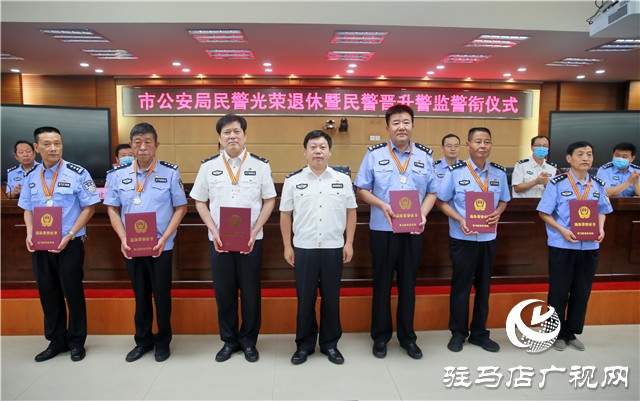 驻马店市公安局举庆“七一”表彰大会