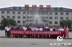 驻马店市酒类产业联合会2020年工作会在河南豫坡酒业召开