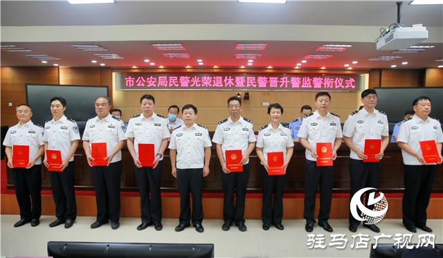 驻马店市公安局举庆“七一”表彰大会