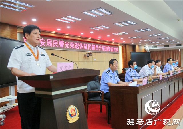 驻马店市公安局举庆“七一”表彰大会