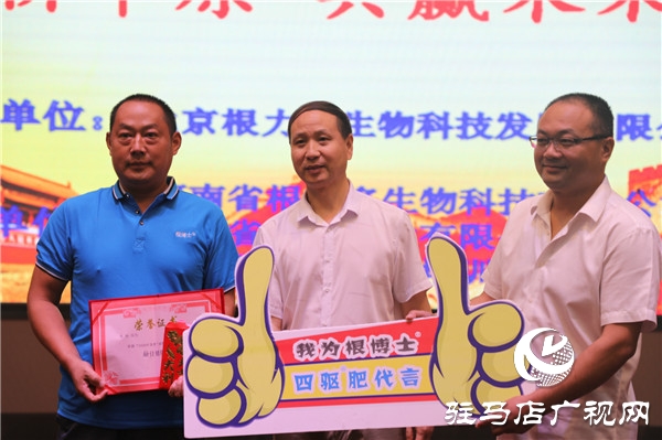 “根博士”四驱肥首届财富论坛上“根博士”四驱肥订单超过一万吨