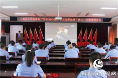 上蔡县人民检察院开展迎“七一”主题道德讲堂活动