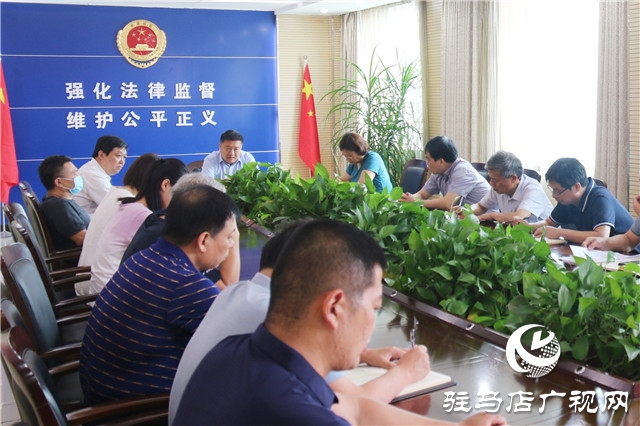 上蔡县人民检察院召开教育学习研讨会