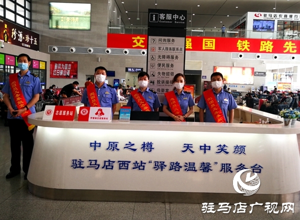 驻马店西站开展“七一”主题党日活动 向党的99岁生日献礼