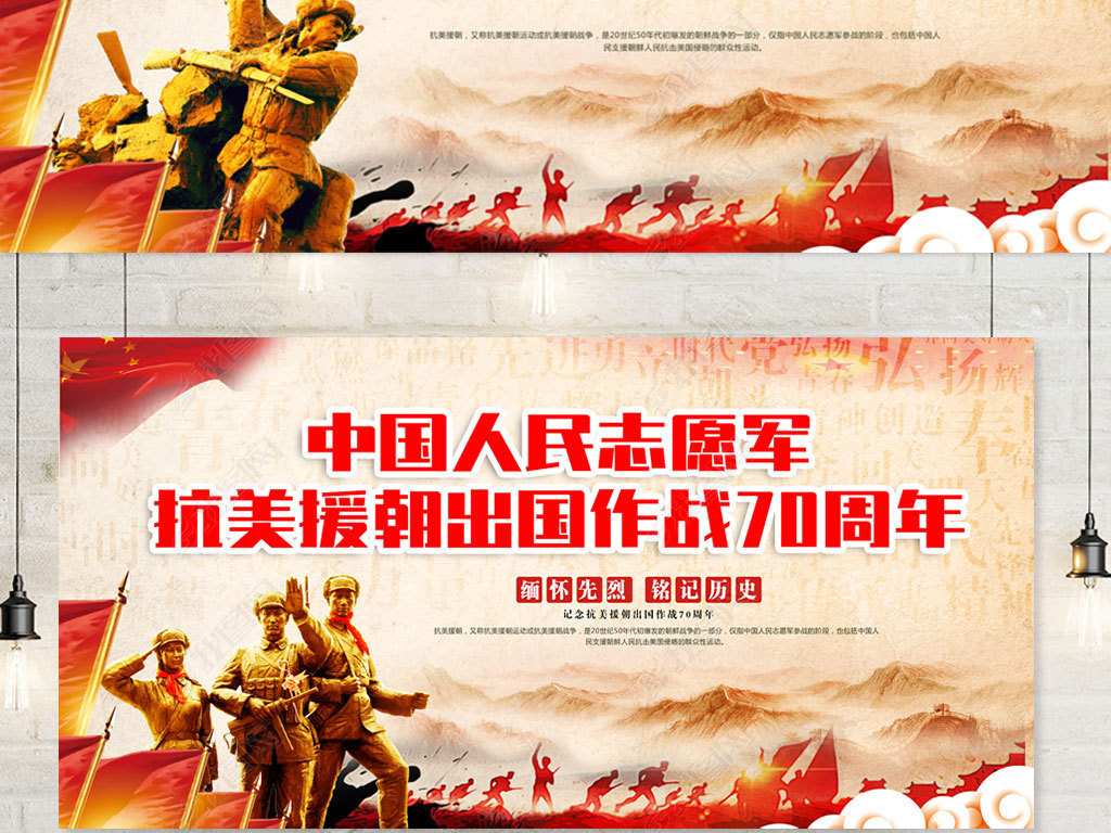 中共中央国务院中央军委将颁发“中国人民志愿军抗美援朝出国作战70周年”纪念章
