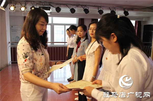  驻马店市第二十四小学举行“学习强国”学习标兵颁奖典礼