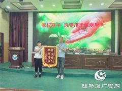  树人国际家校联手 筑梦孩子健康成长