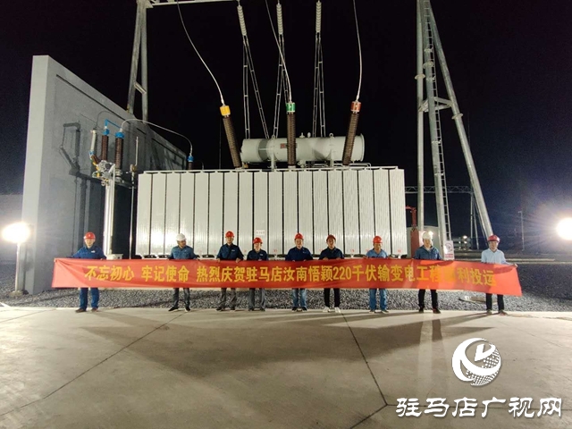 驻马店供电公司上半年超额完成电网建设任务