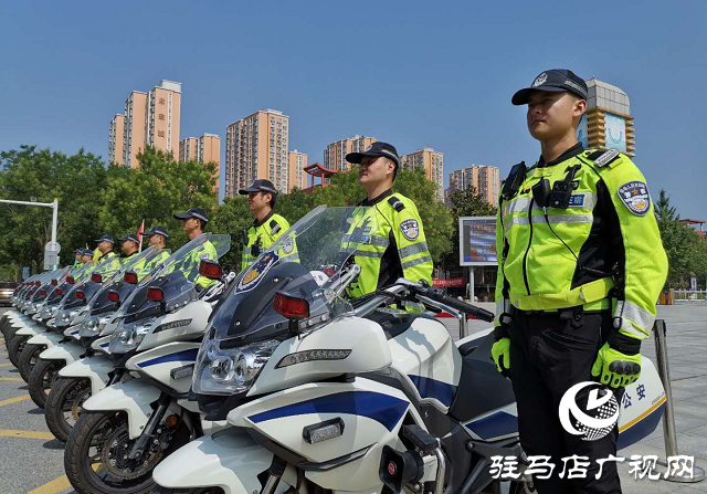 驻马店警方铁骑出台十项硬核措施，助力高考！