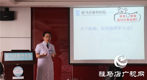  家长不短视 孩子不近视 爱眼科普类讲座直播驻马店直播进行中