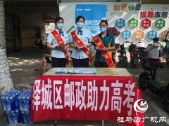 驿城区邮政：助力高考 携手同行