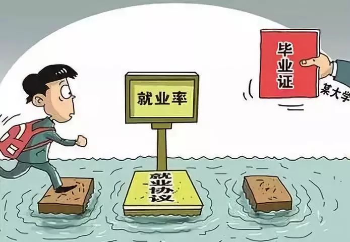 毕业生就业数据不得掺水造假