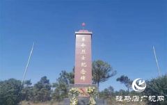 遂平革命老区行系列——缅怀革命先烈 聆听红色故事