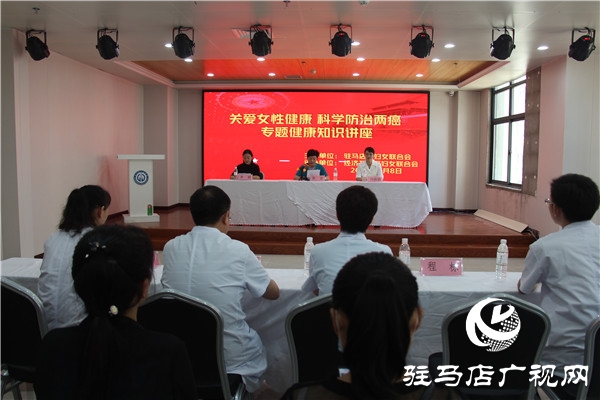  开发区妇联开展“关爱女性健康·科学防治两癌”知识讲座