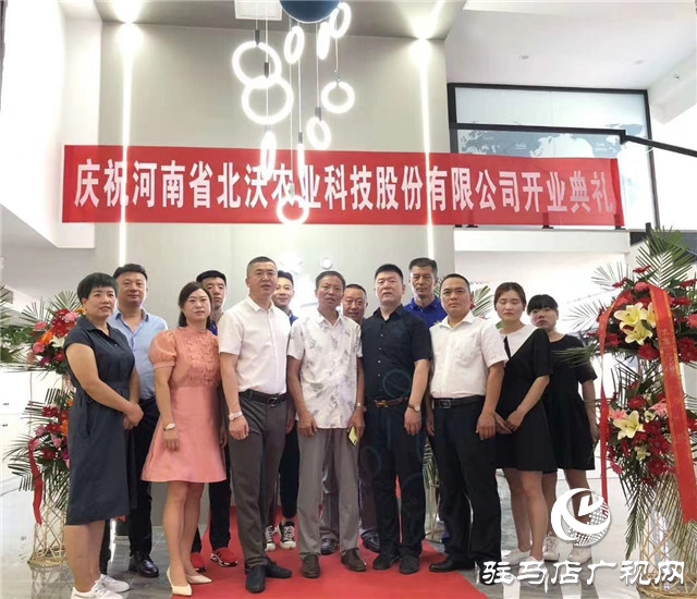 北沃农业全国运营中心成立