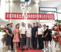 北沃农业全国运营中心成立