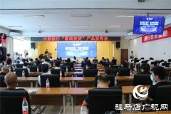 践行普惠金融 帮扶小微企业 中原银行驻马店分行举行“聚商快贷”产品发布会