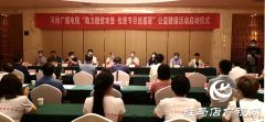河南广播电视台为上蔡县捐赠优质电视剧和节目硬盘