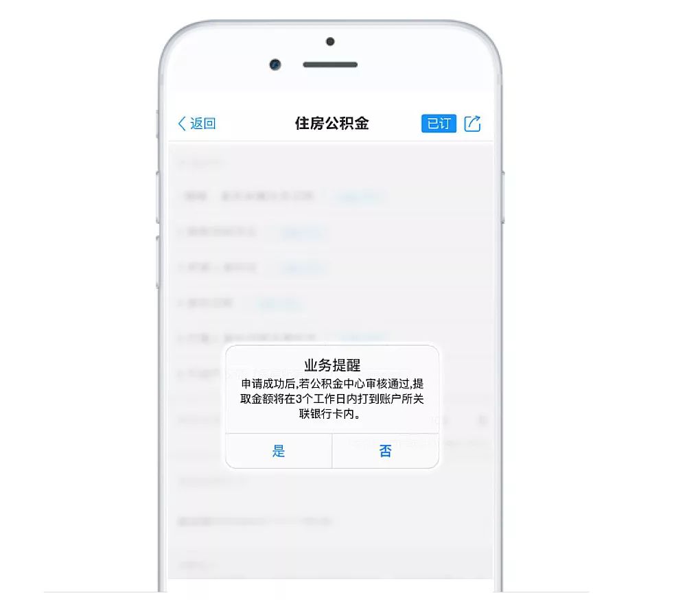 提取公积金、供热报装……驻马店“秒批”服务实现掌上办