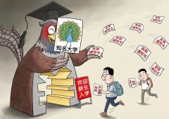 报志愿擦亮眼，别被这些名字骗了！