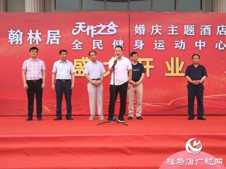  驻马店翰林居婚庆主题酒店开业为天中乡亲提供了更多的选择
