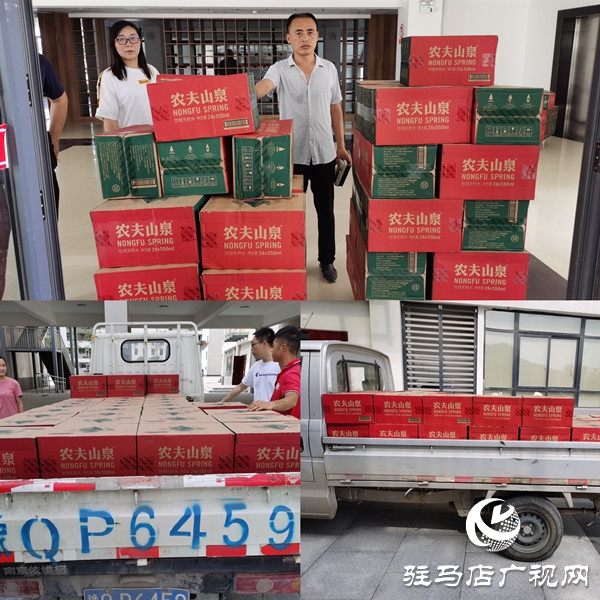 中原银行确山支行开展爱心“助力高考”活动