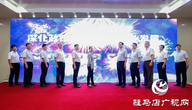 驻马店市开启“1+10”政银合作新模式！9类企业融资更容易！