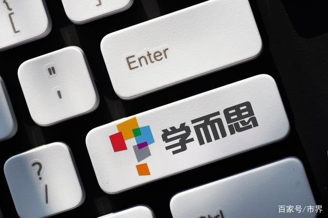 网信办约谈学而思网校APP负责人