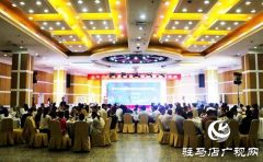 百年泸州老窖窖龄酒驻马店核心终端联谊会成功举办