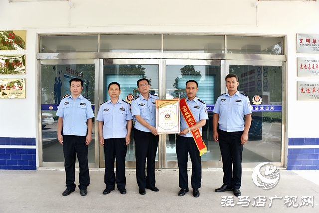 平舆县两个派出所被命名为枫桥式公安派出所