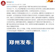 网传郑州一IgM为阳性者 不属于确诊病例和无症状感染者