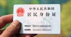 出借身份证惹祸！9名大学生注册三百公司卷入诈骗案