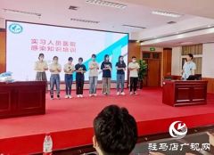 市中心医院对实习人员进行医院感染知识及实践技能岗前培训