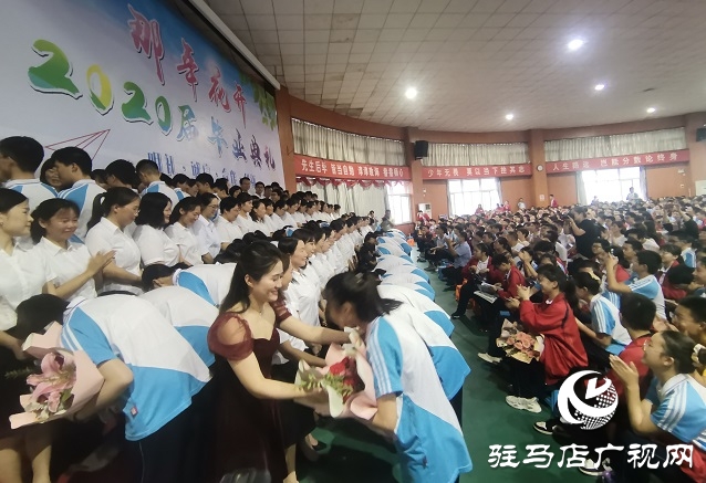 花开少年 逐梦远航——驻马店市实验中学举行2020届毕业典礼